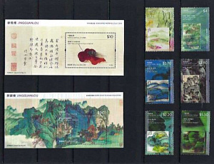 Гонконг 2023. Живопись и Каллиграфия.JINGGUANLOU, 6 марок + 2 блока